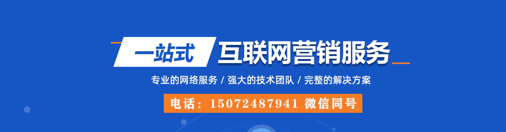 宣威百度推广开户